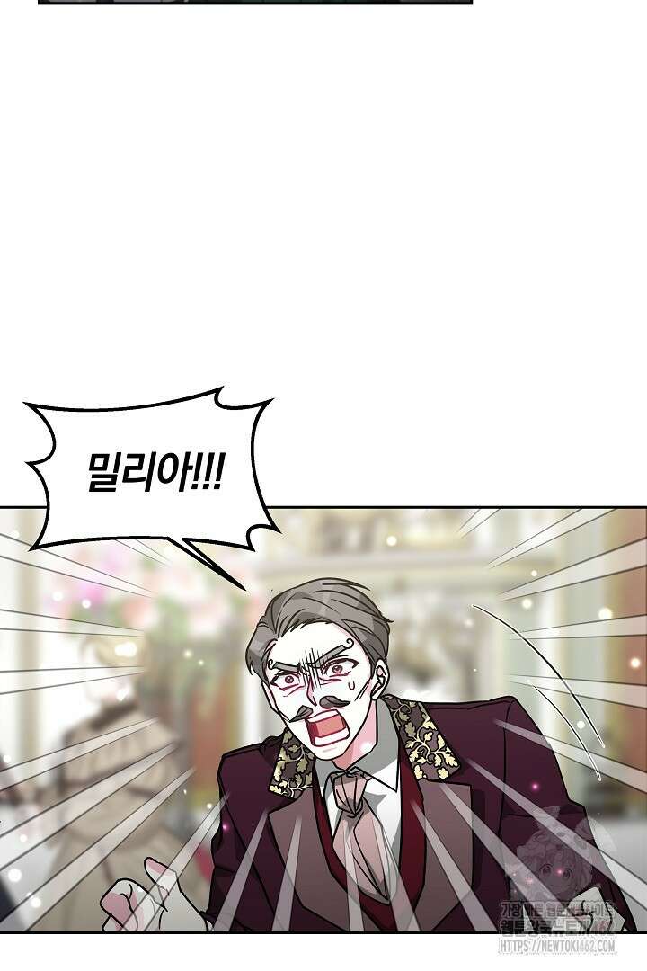 네이라의 용 19화 9