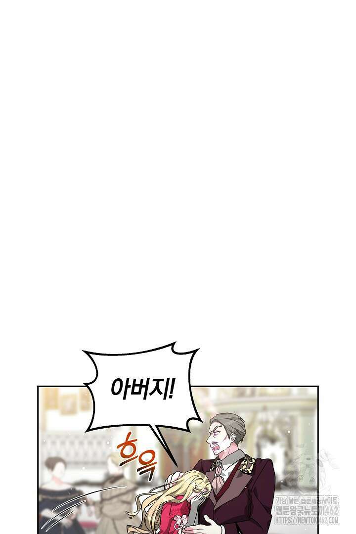 네이라의 용 19화 10