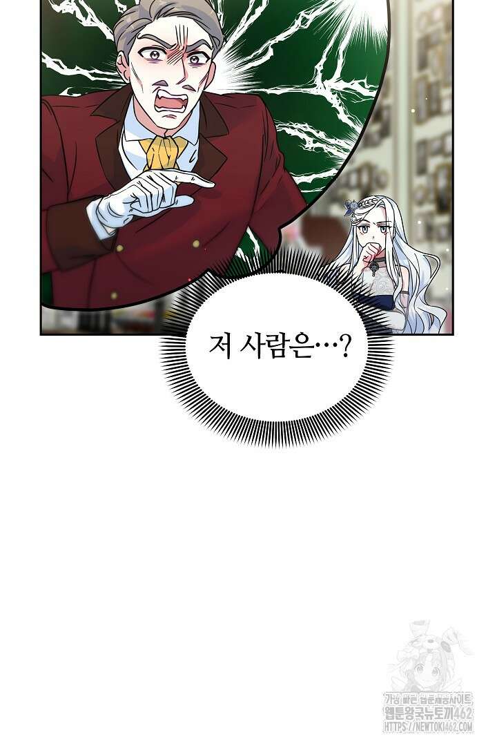 네이라의 용 19화 12