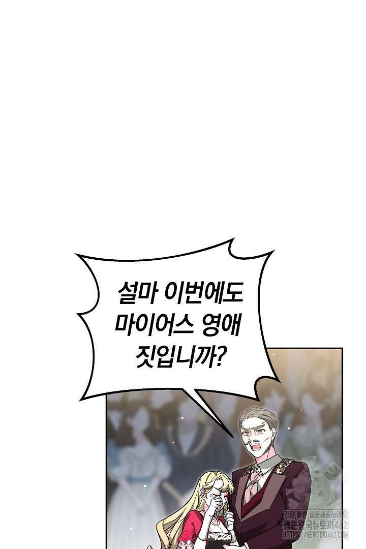 네이라의 용 19화 13