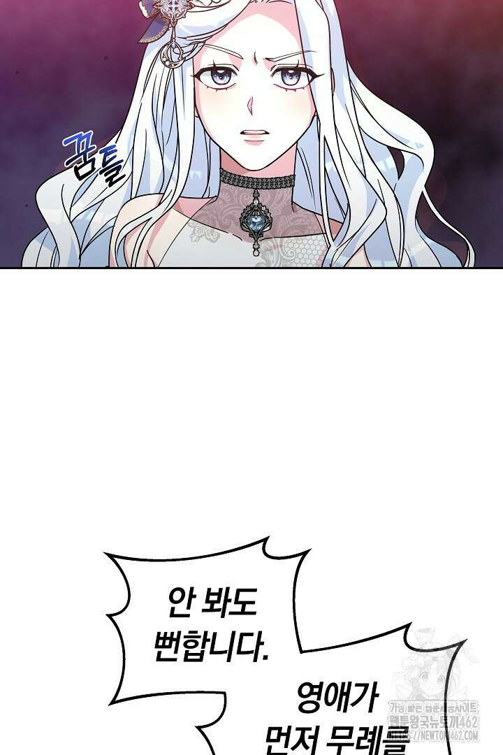 네이라의 용 19화 15