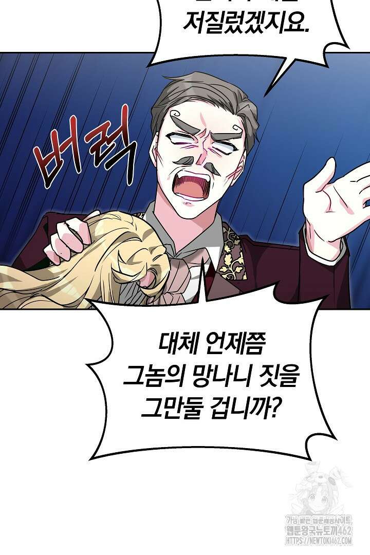 네이라의 용 19화 16