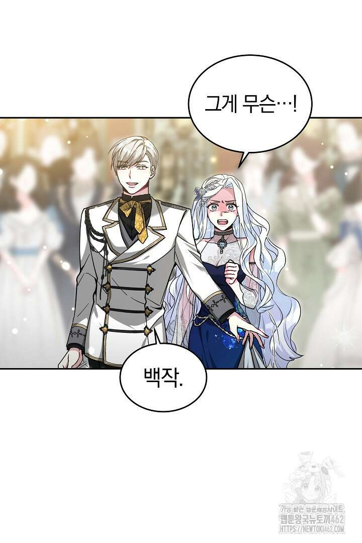 네이라의 용 19화 17