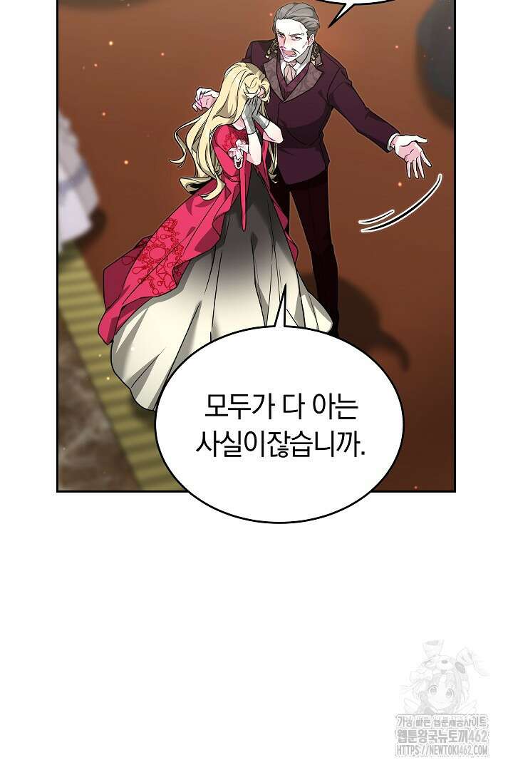 네이라의 용 19화 20