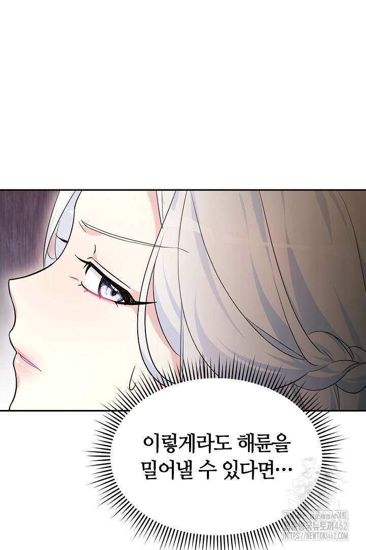 네이라의 용 29화 4