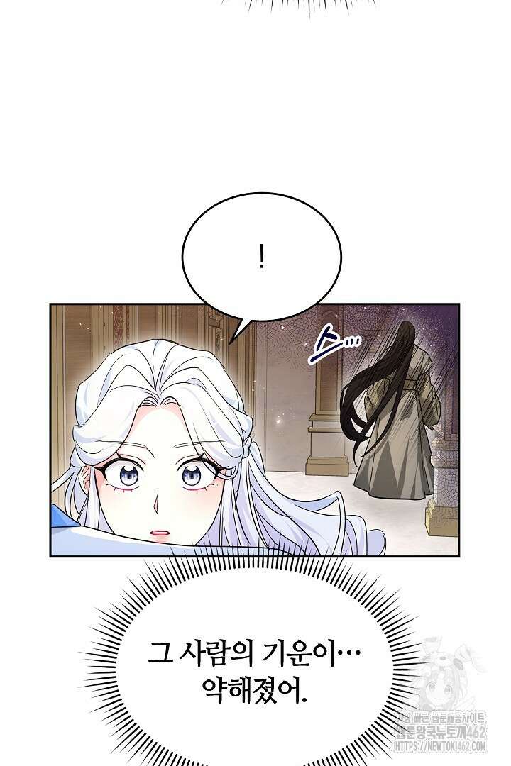 네이라의 용 29화 5