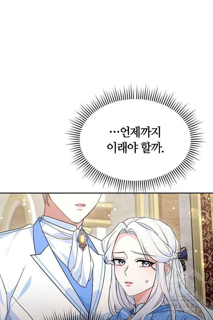 네이라의 용 29화 9