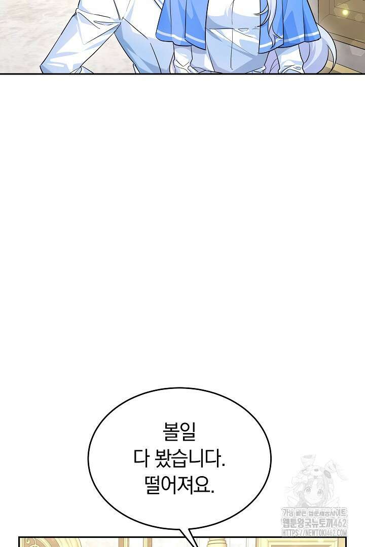 네이라의 용 29화 11