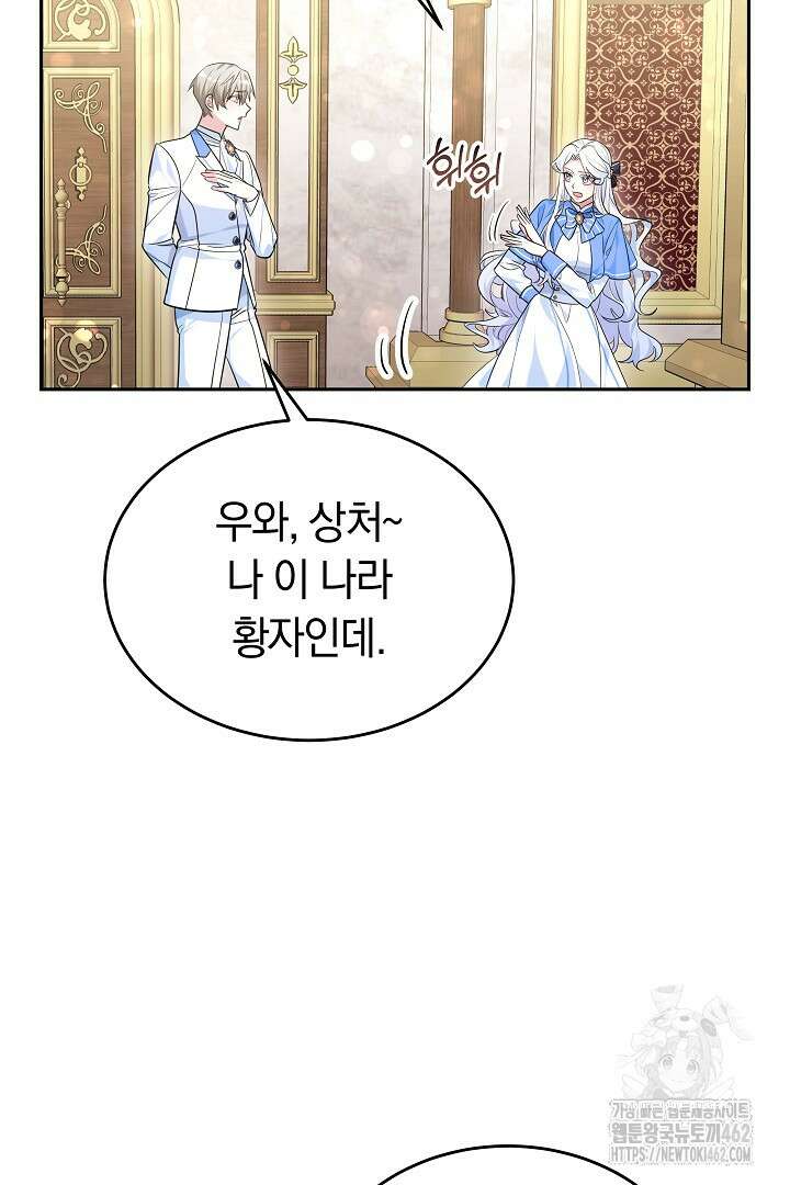 네이라의 용 29화 12