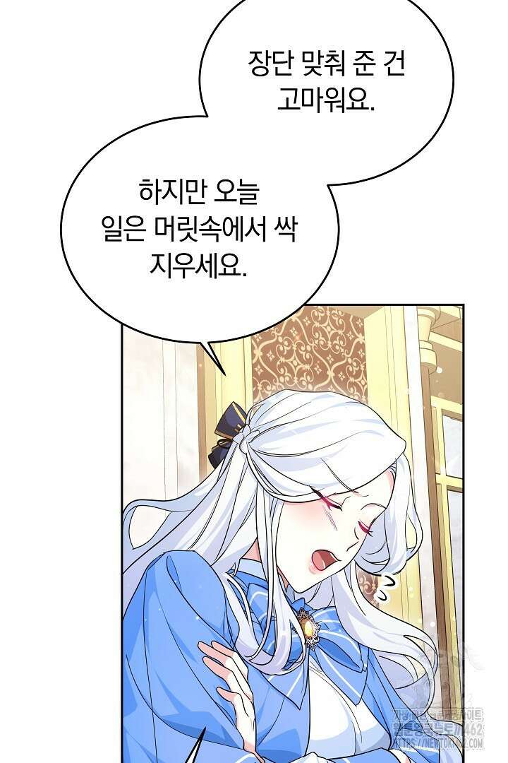 네이라의 용 29화 13