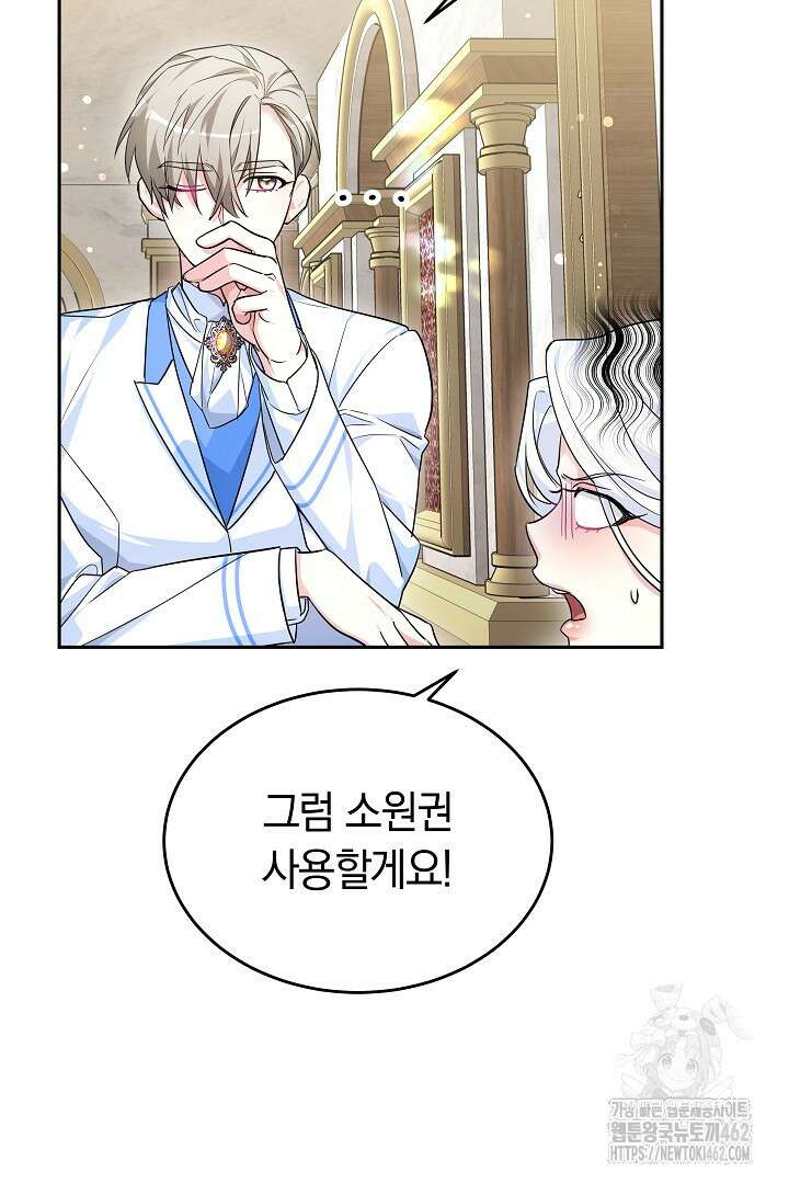 네이라의 용 29화 15