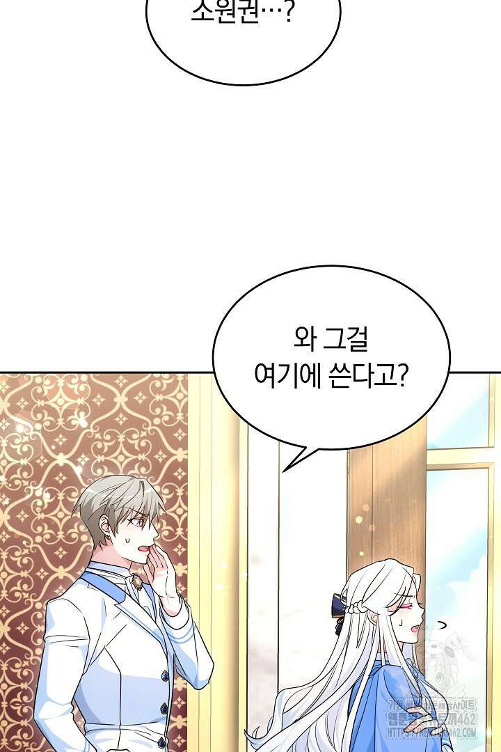 네이라의 용 29화 17