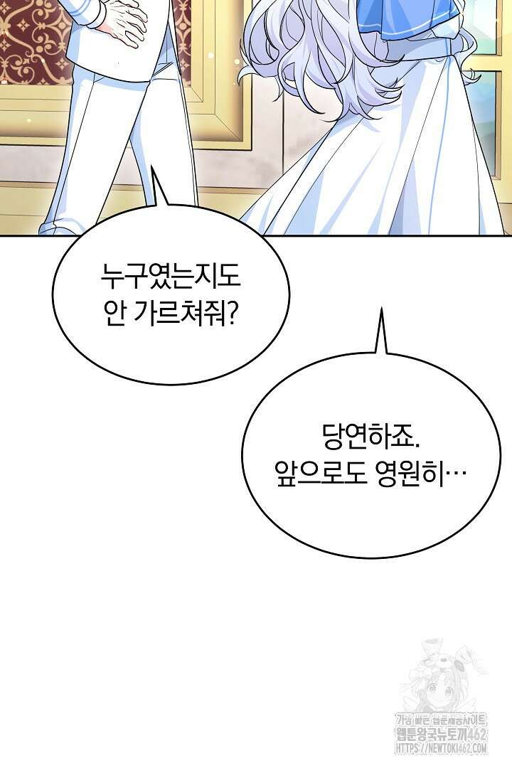 네이라의 용 29화 18