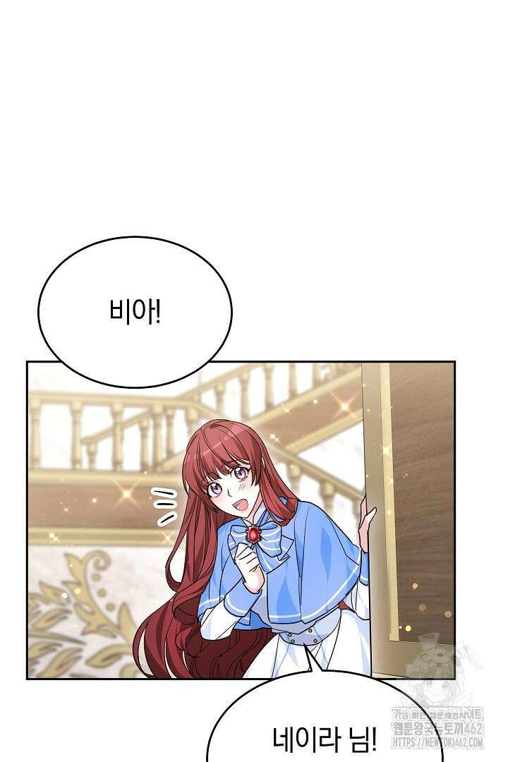 네이라의 용 29화 20