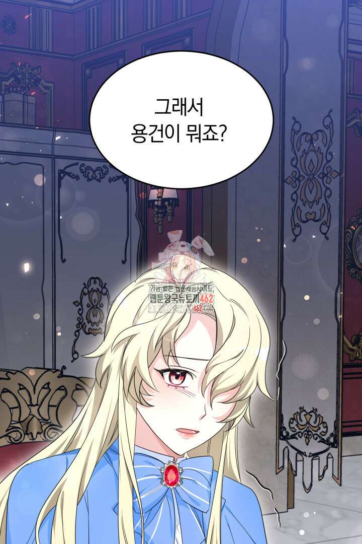 네이라의 용 39화 1