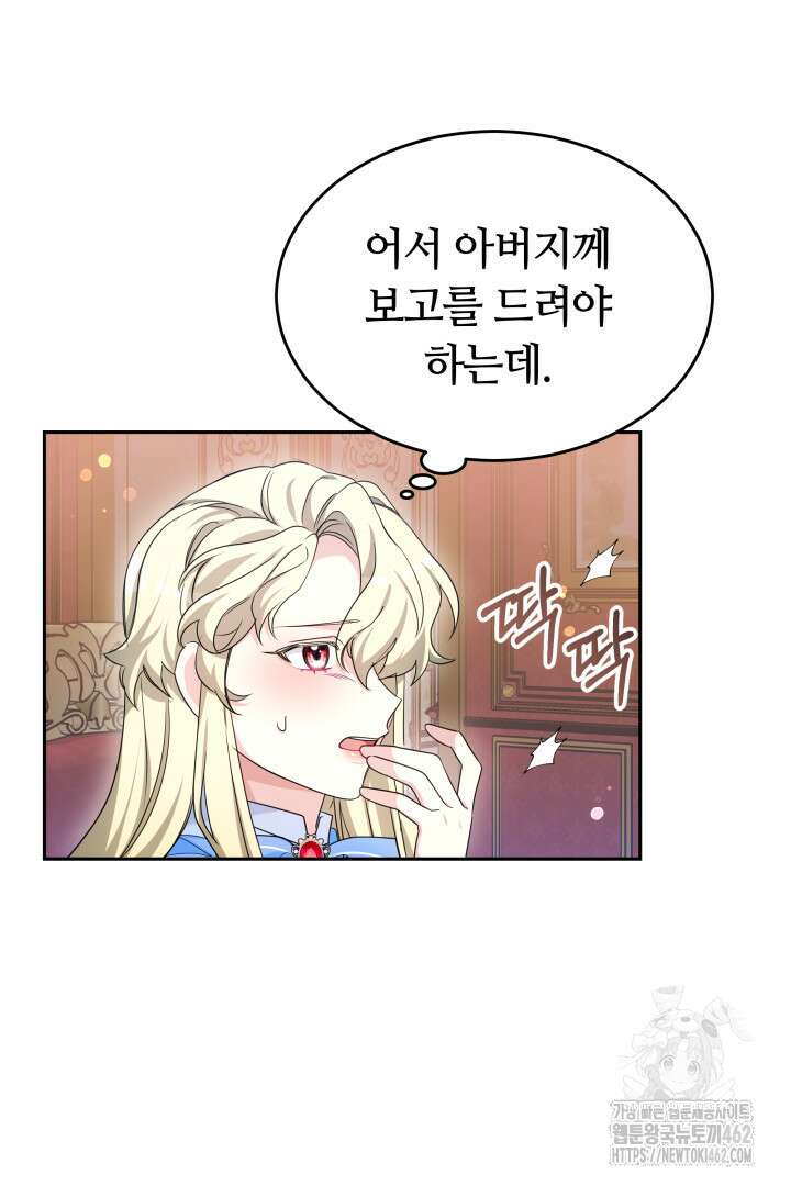 네이라의 용 39화 7