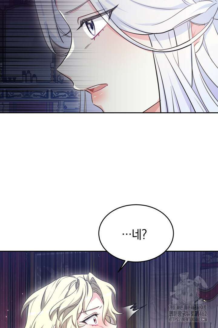 네이라의 용 39화 10