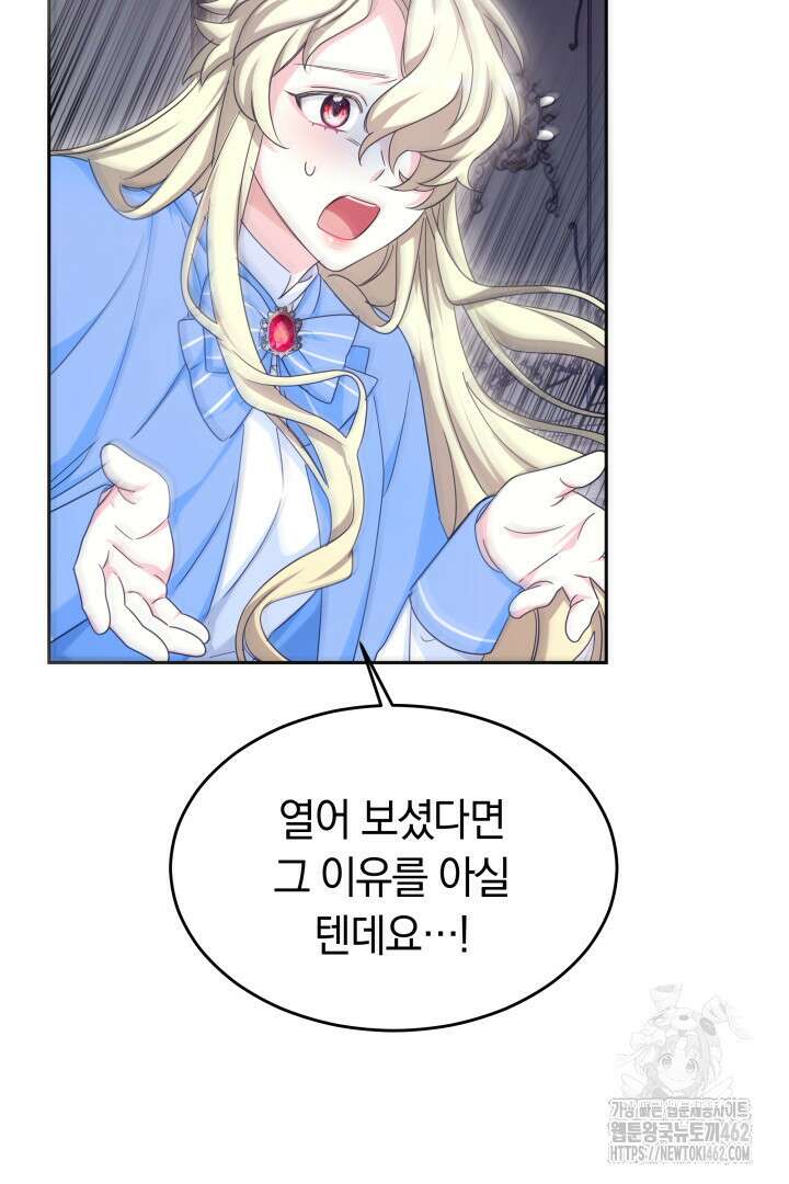 네이라의 용 39화 15