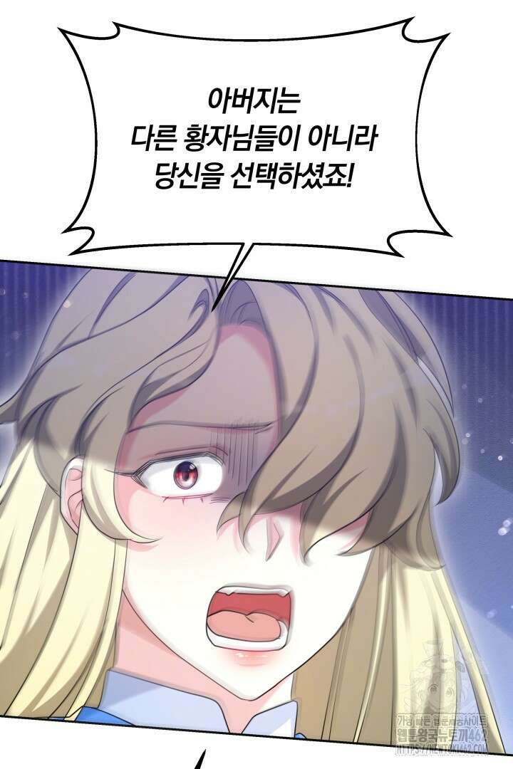 네이라의 용 39화 18