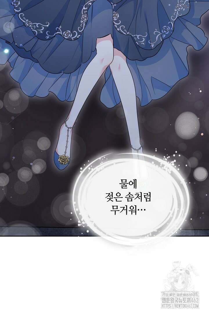 네이라의 용 49화 7