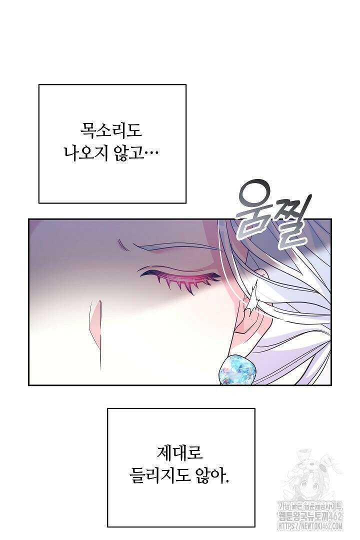 네이라의 용 49화 8