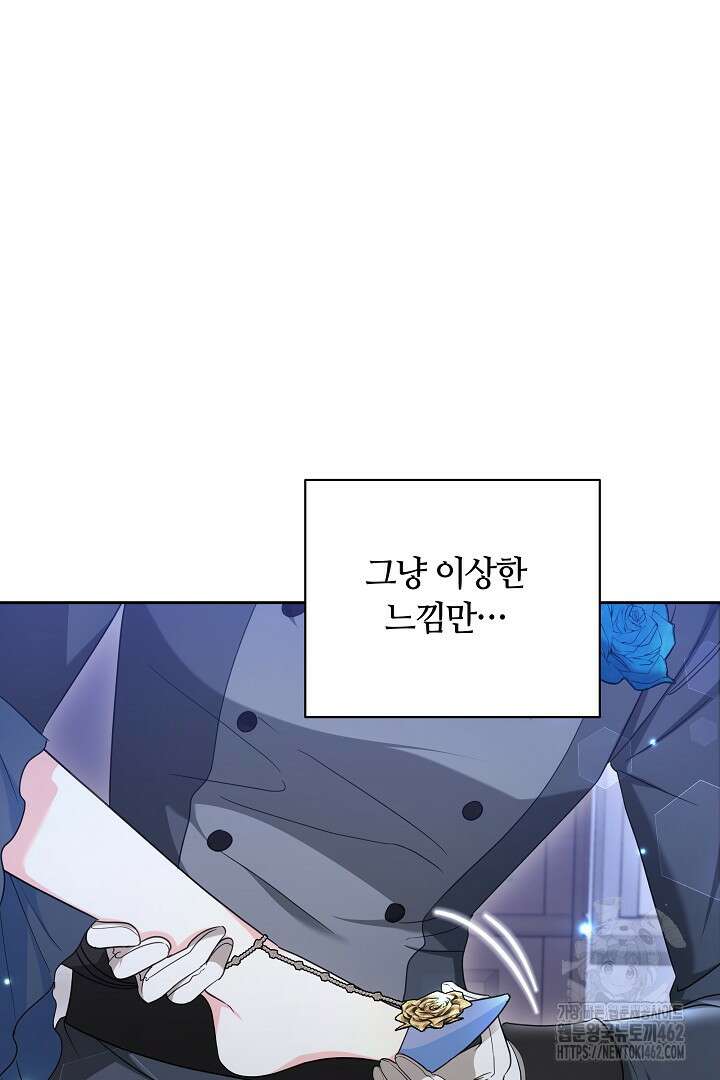 네이라의 용 49화 9
