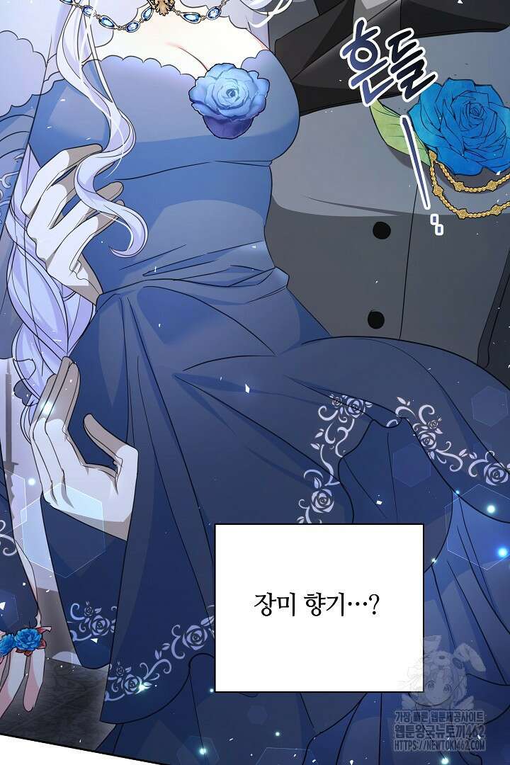 네이라의 용 49화 15