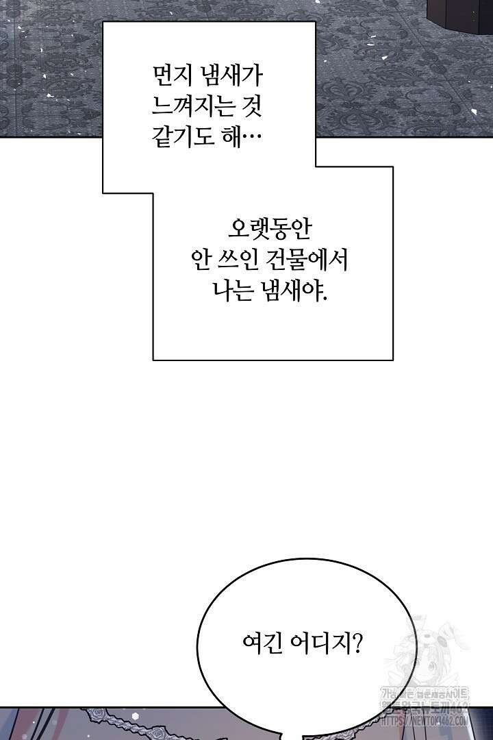 네이라의 용 49화 18