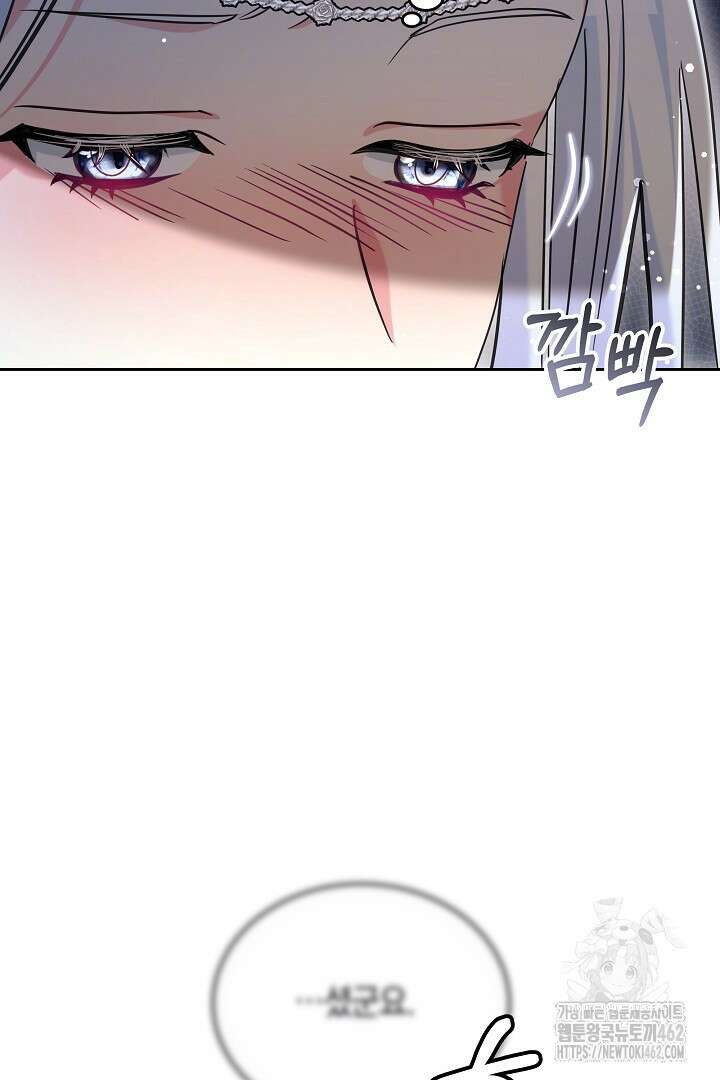 네이라의 용 49화 19