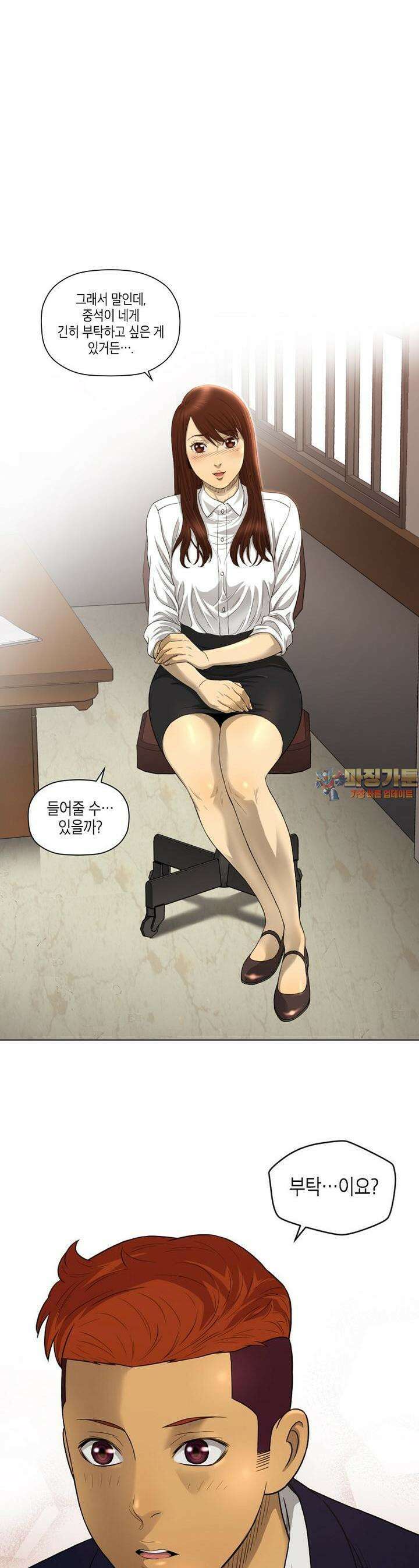 착하게 살자 8화 1