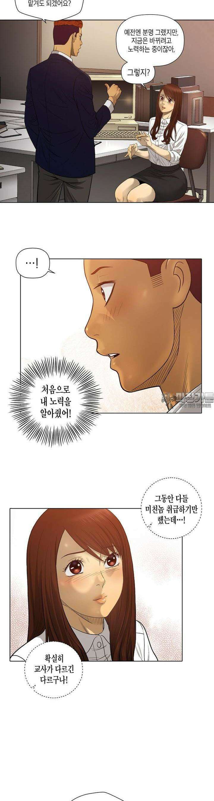 착하게 살자 8화 5