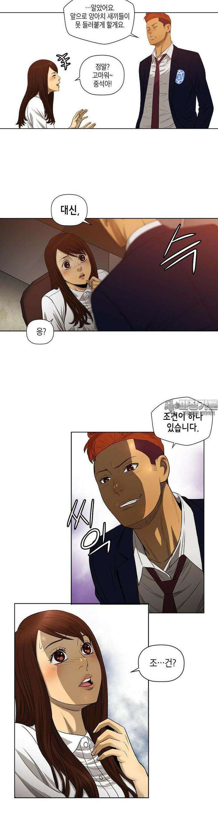 착하게 살자 8화 6