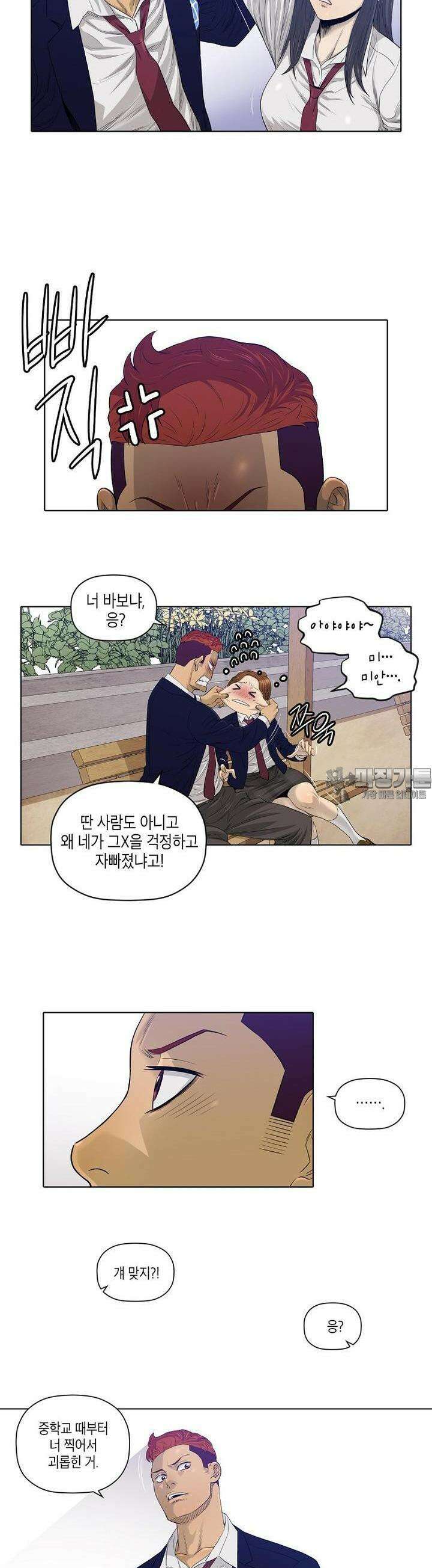 착하게 살자 18화 2