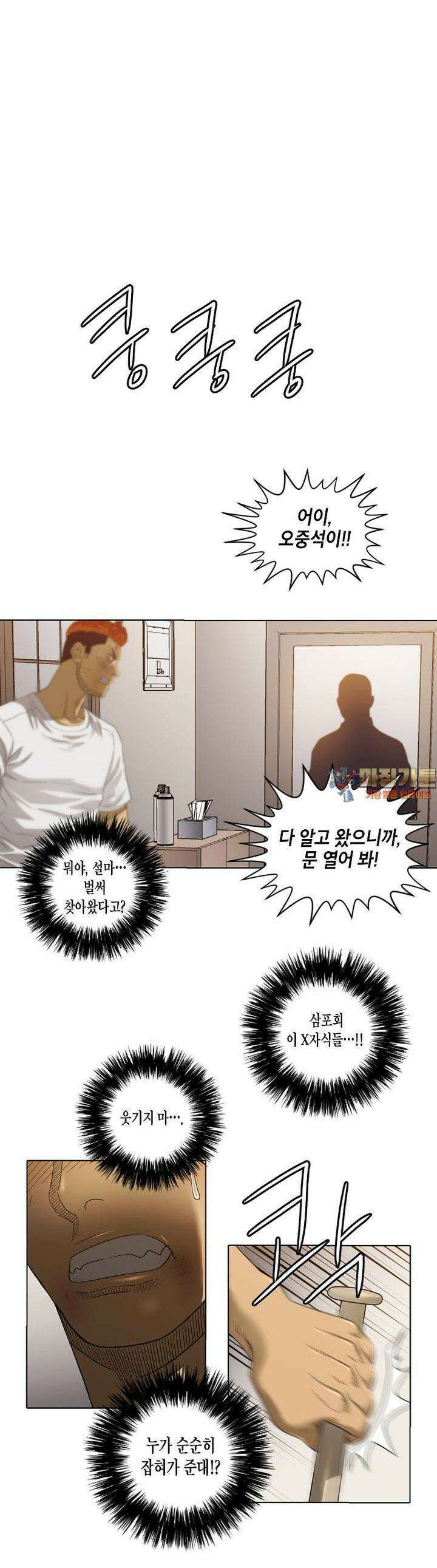 착하게 살자 28화 1