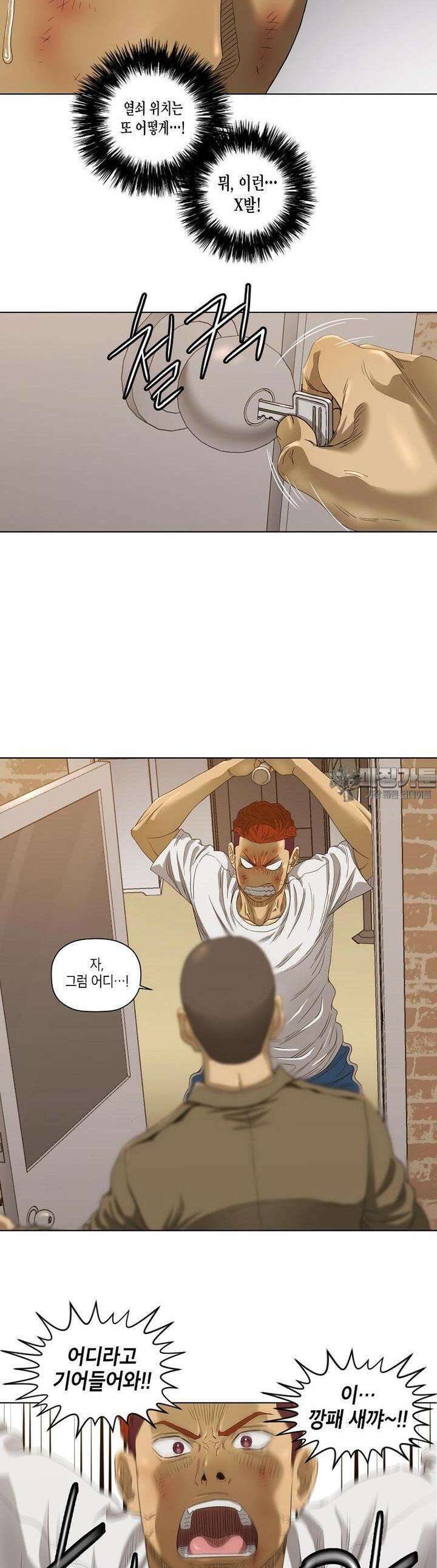 착하게 살자 28화 3