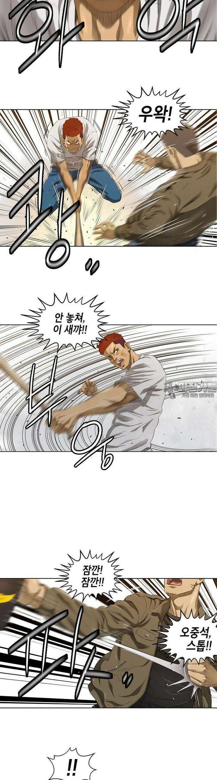착하게 살자 28화 4