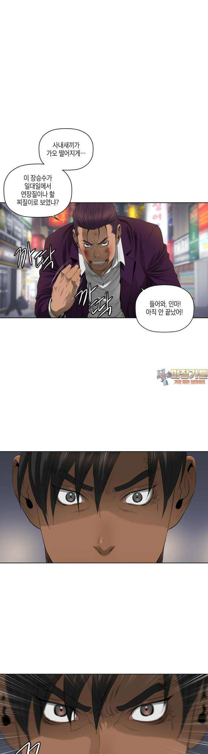 착하게 살자 38화 1