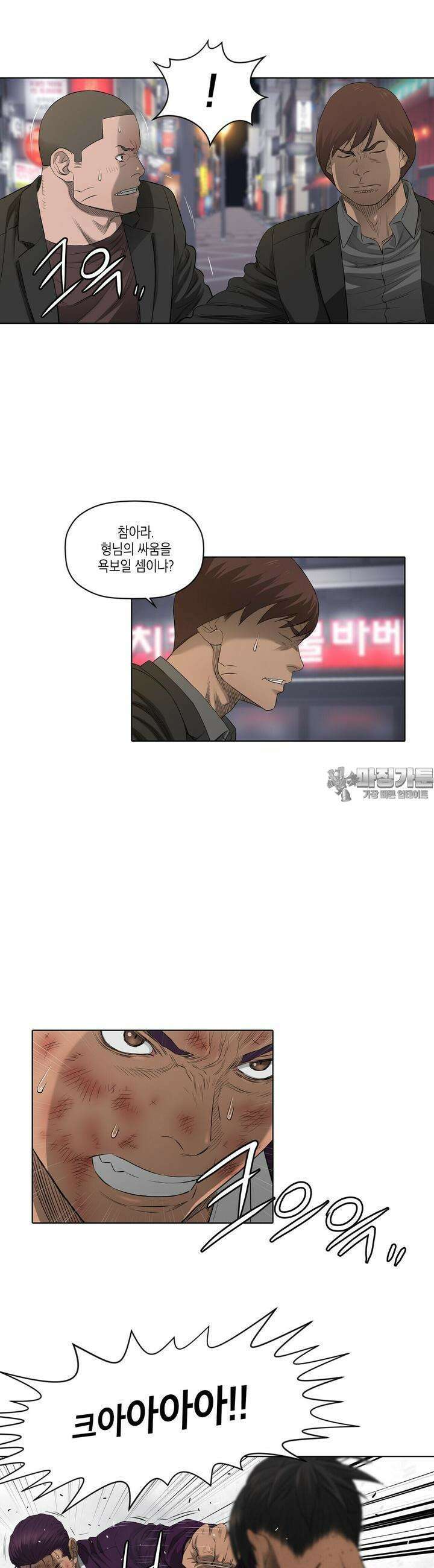 착하게 살자 38화 5