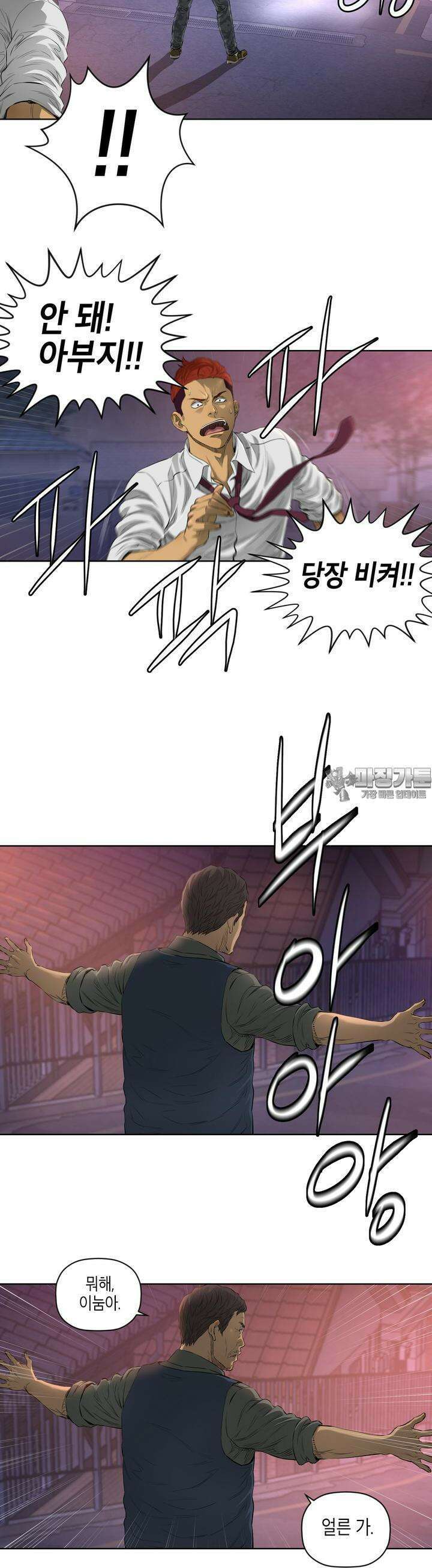 착하게 살자 시즌2 7화 4