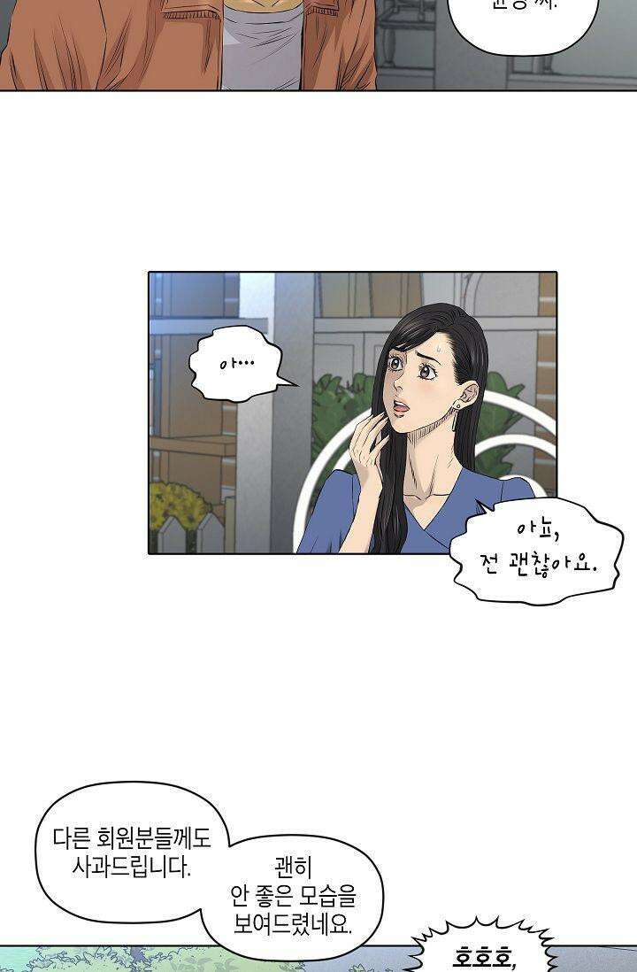 착하게 살자 시즌2 17화 5