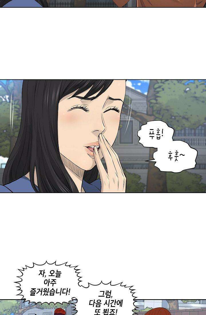 착하게 살자 시즌2 17화 7