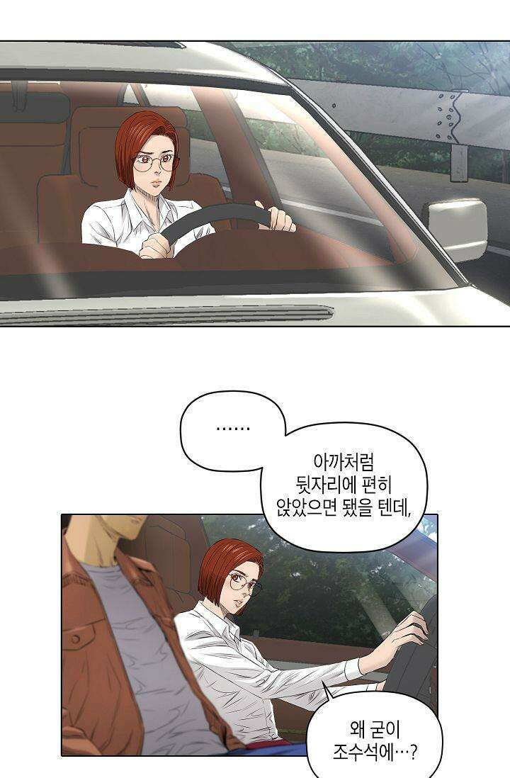 착하게 살자 시즌2 17화 11