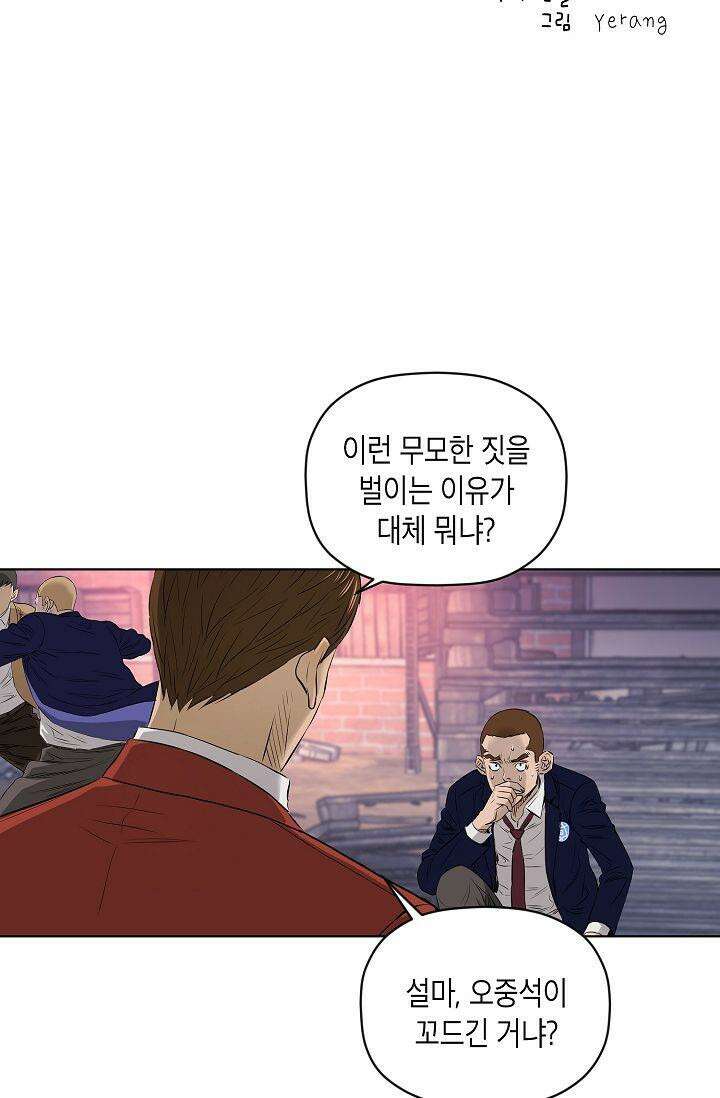 착하게 살자 시즌2 27화 2