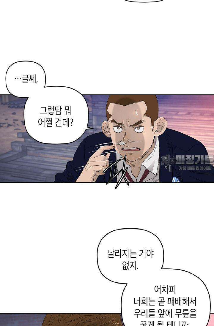 착하게 살자 시즌2 27화 3