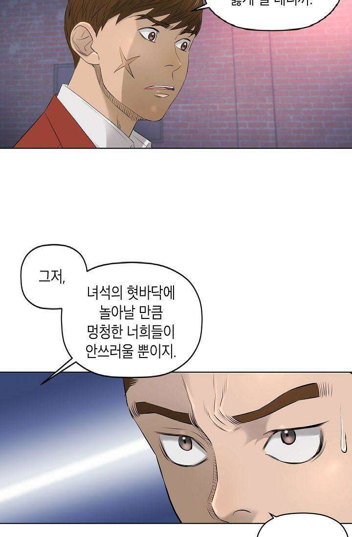 착하게 살자 시즌2 27화 4