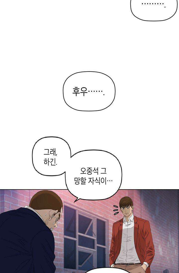 착하게 살자 시즌2 27화 5