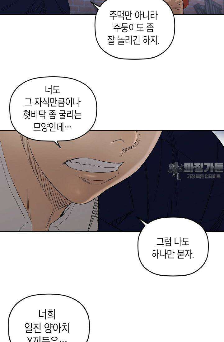 착하게 살자 시즌2 27화 6