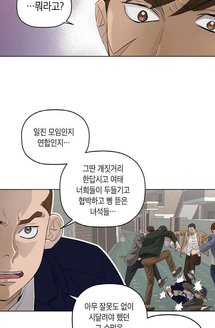 착하게 살자 시즌2 27화 8