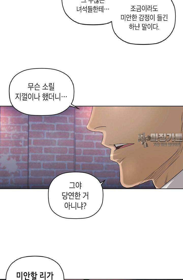 착하게 살자 시즌2 27화 9