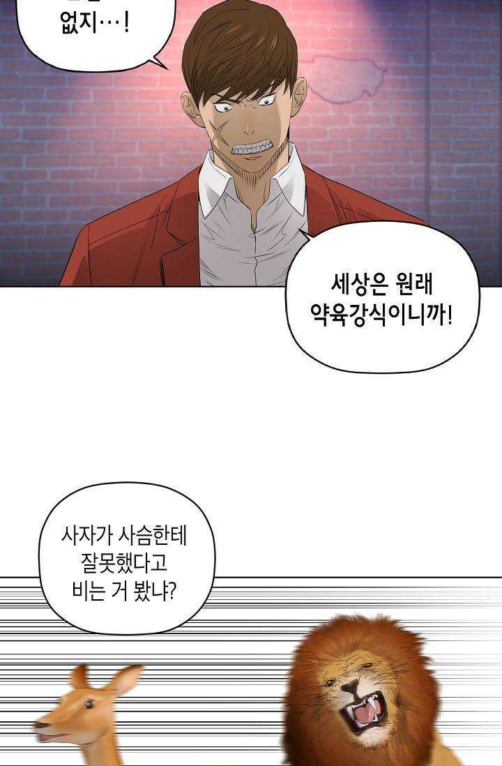 착하게 살자 시즌2 27화 10